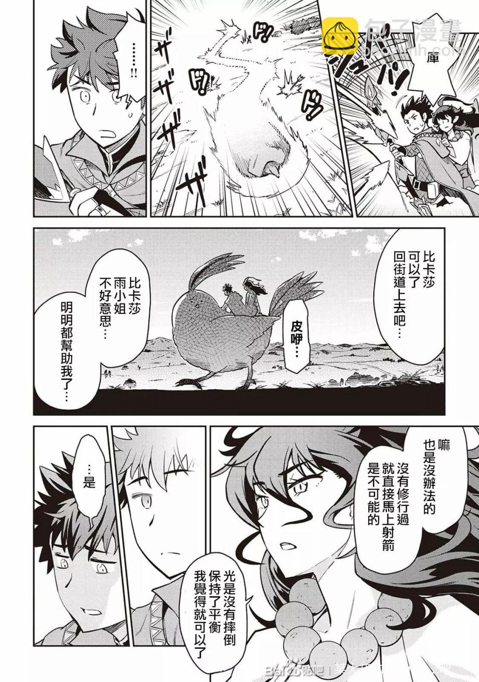 第48话5