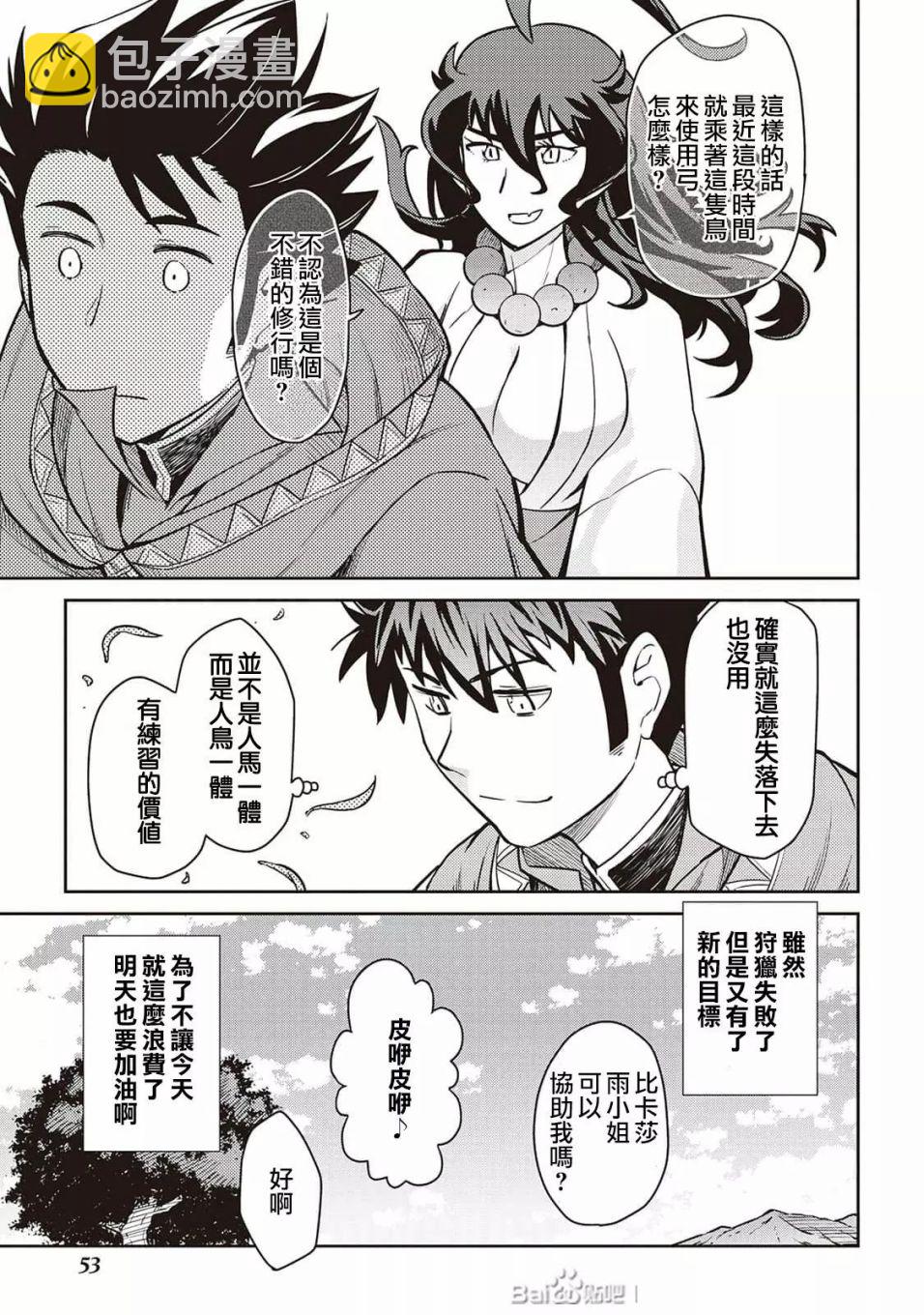 第48话6