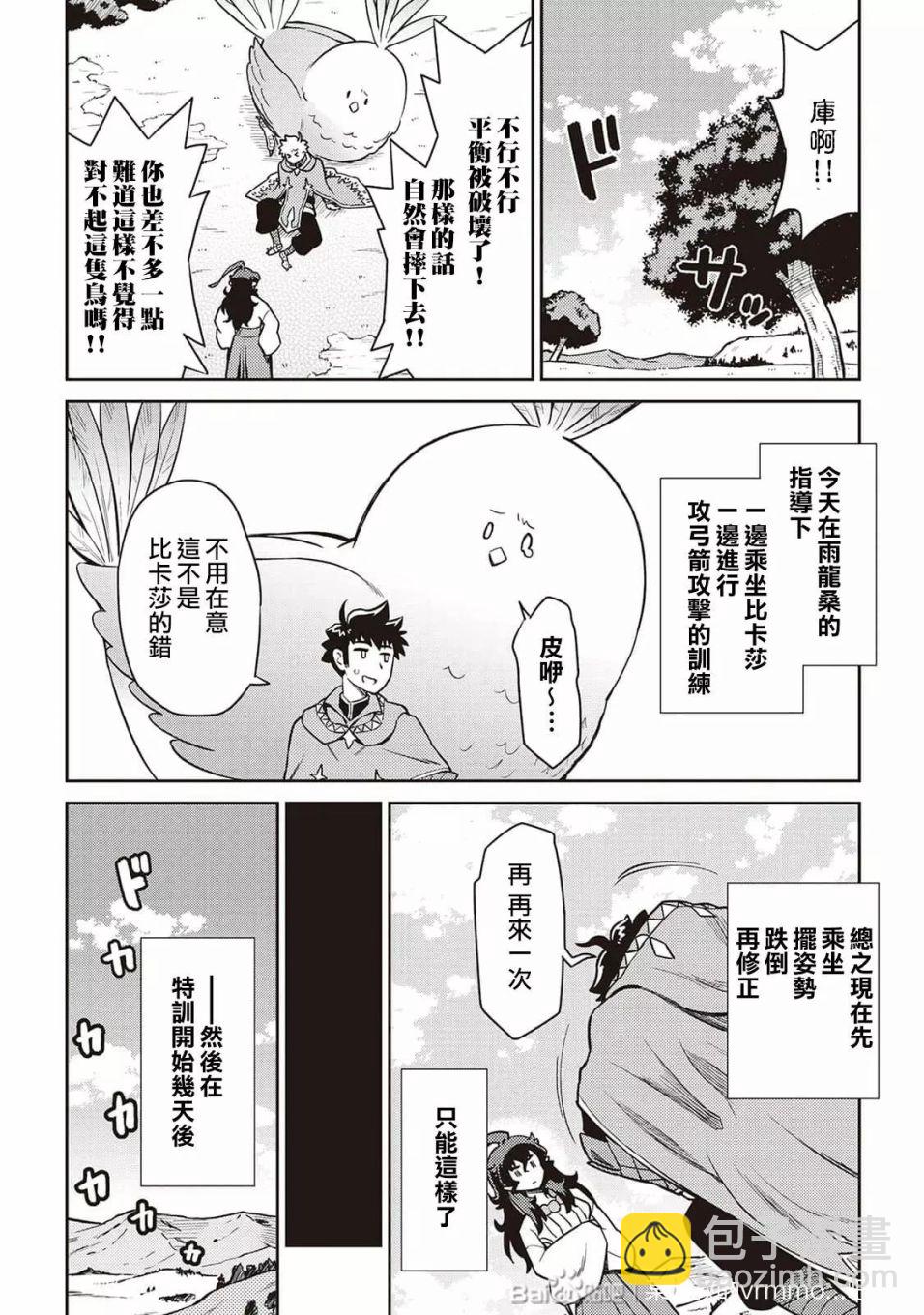 第48话7