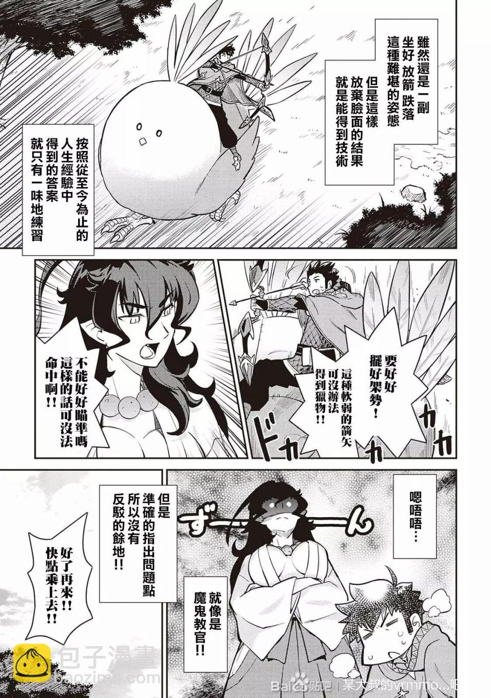 第48话8