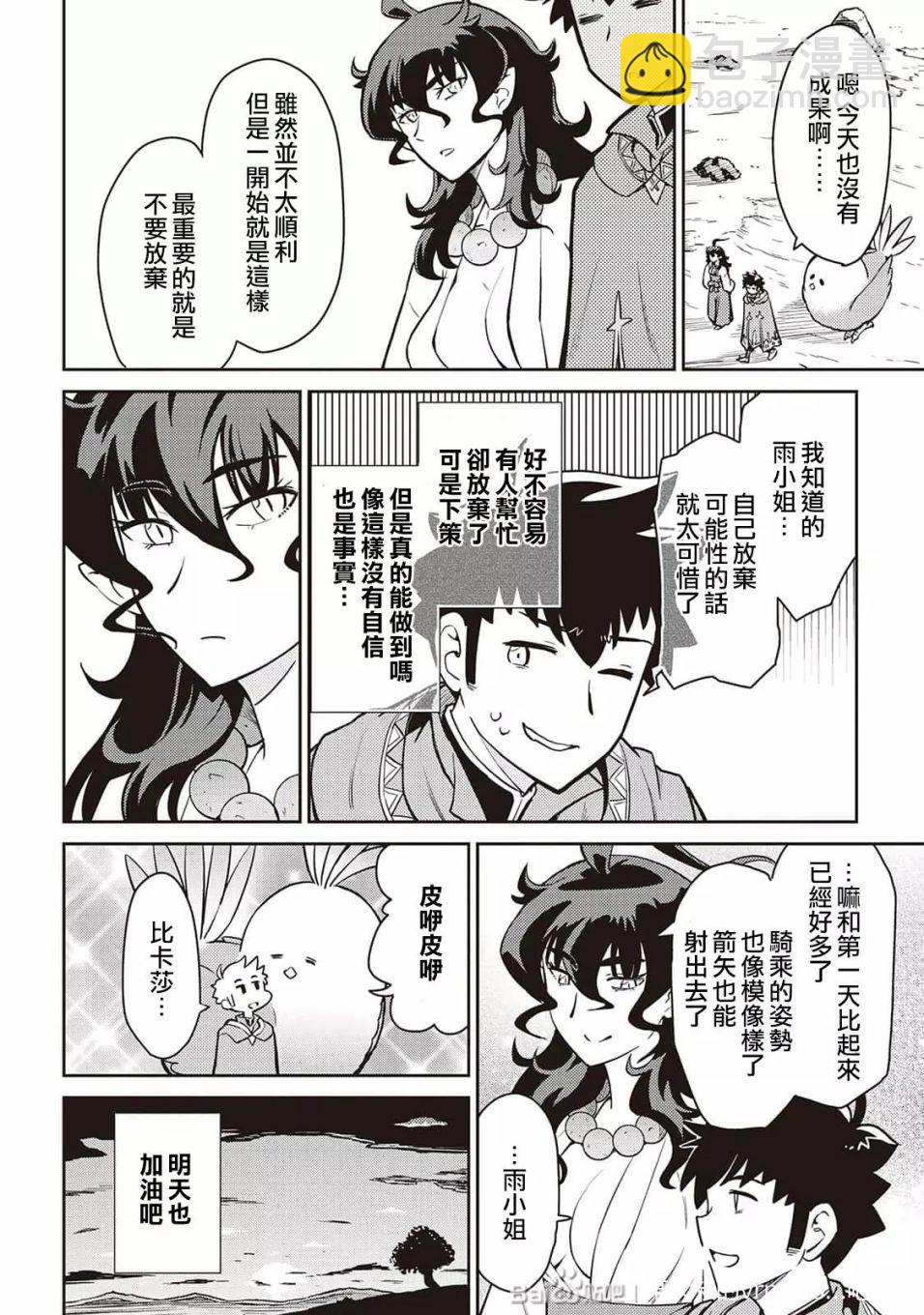 第48话9