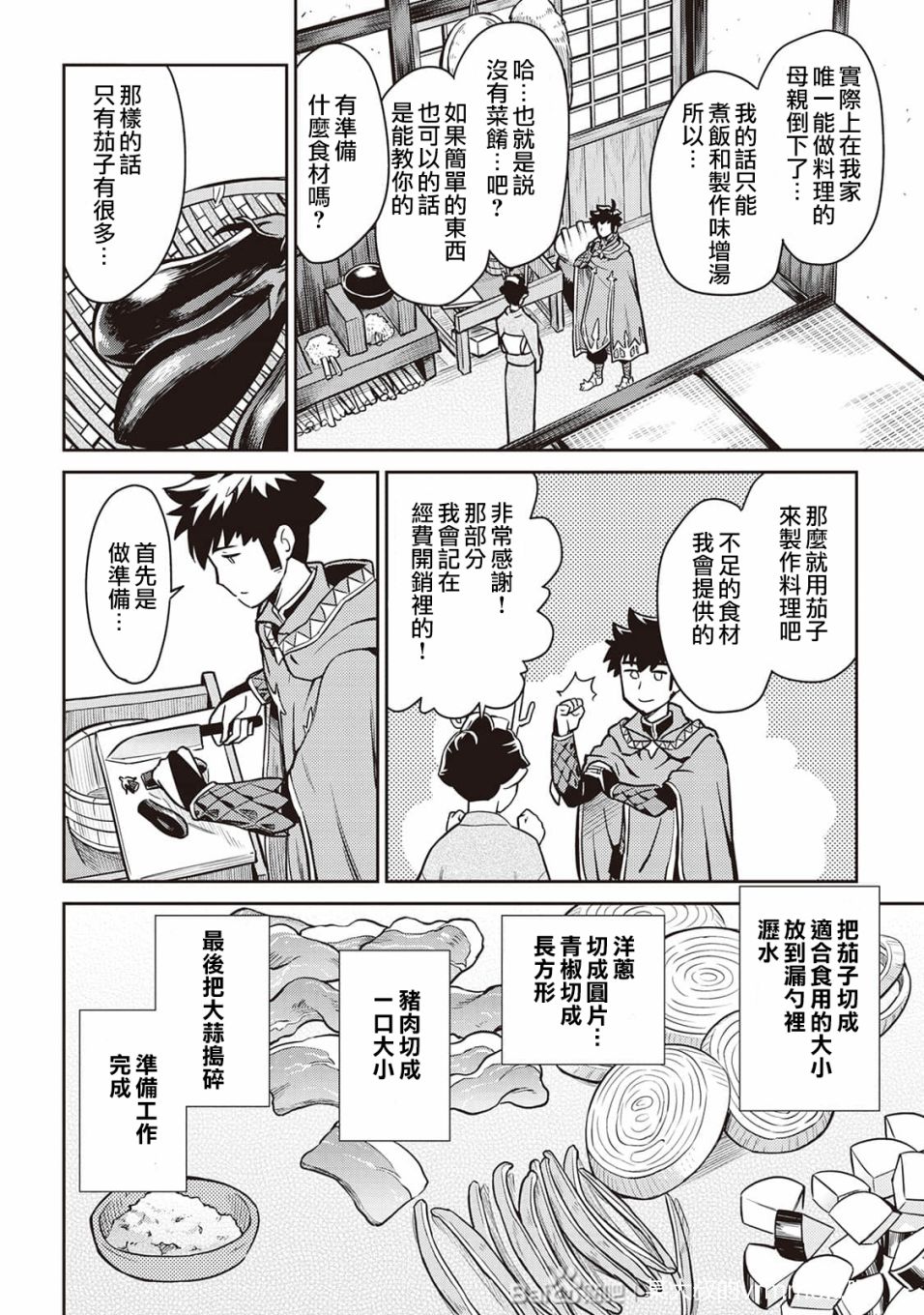 第49话11