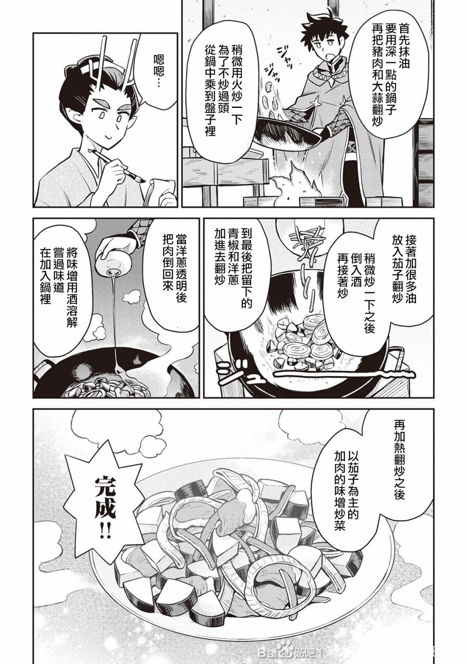 第49话12