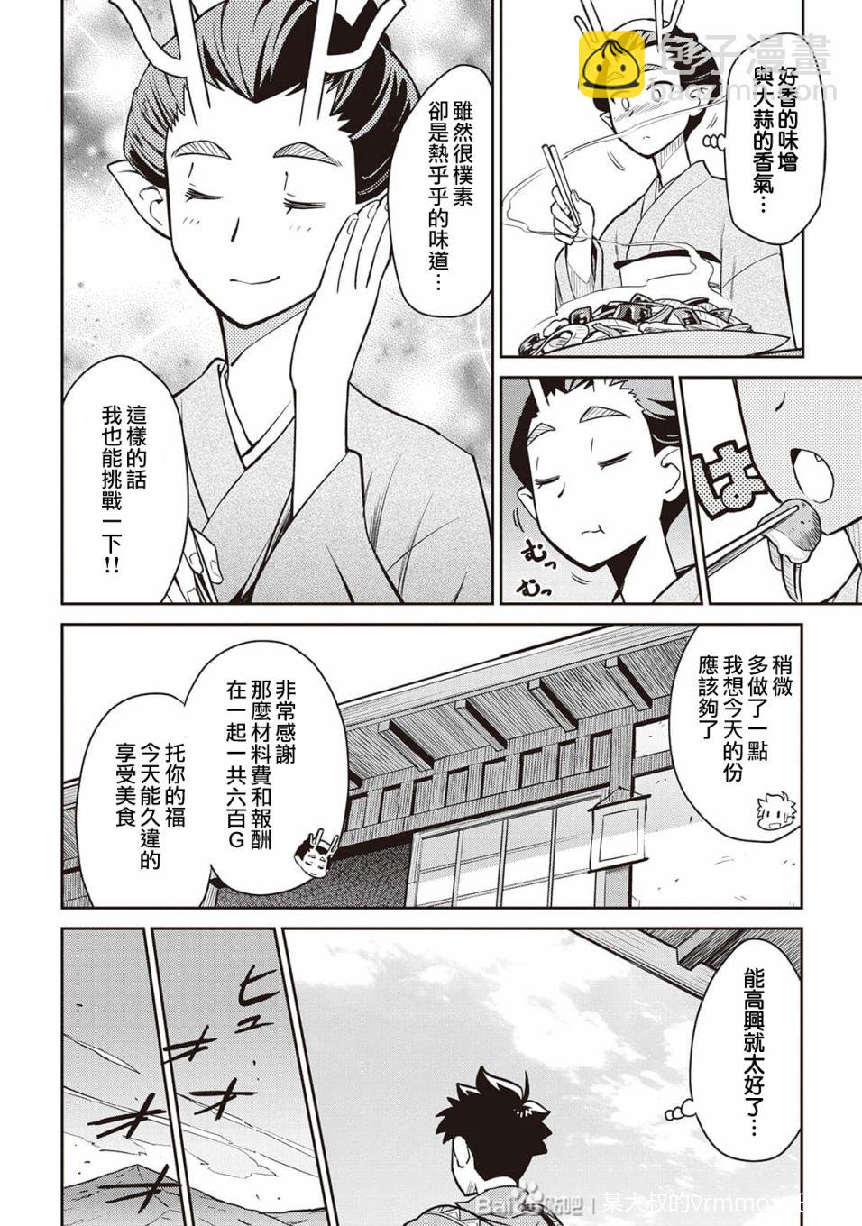 第49话13
