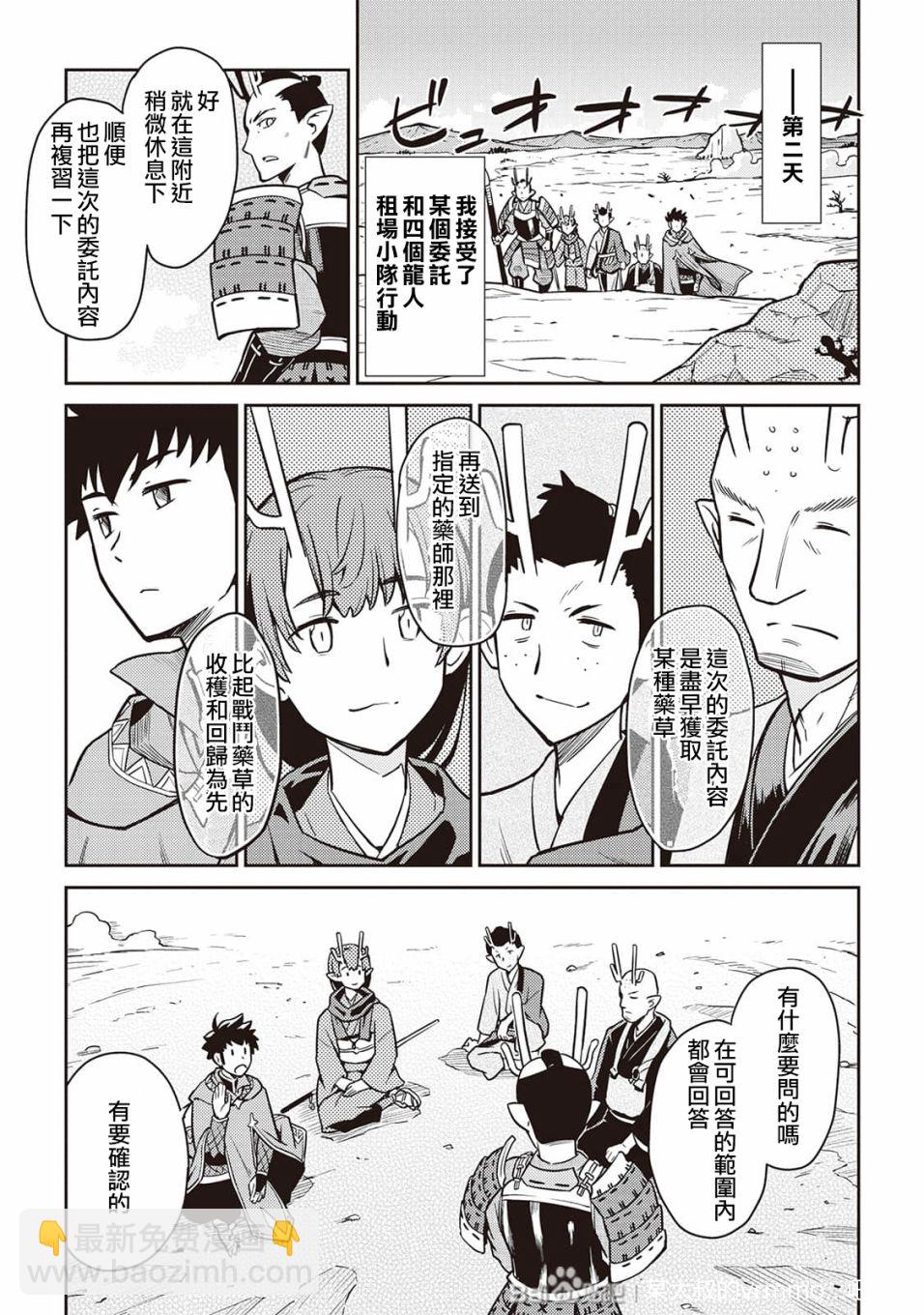 第49话14