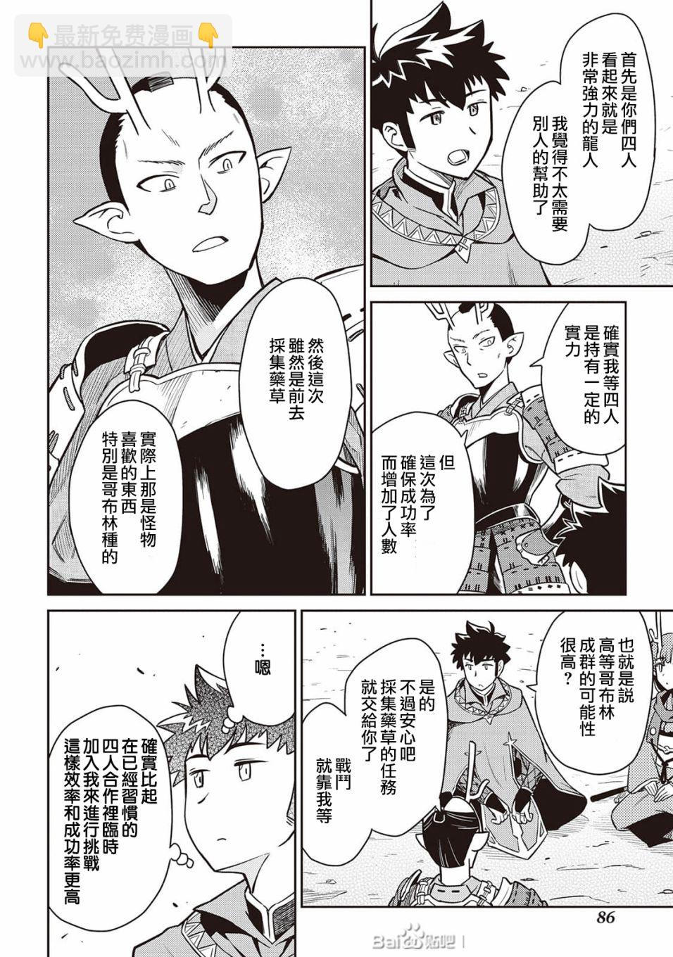 第49话15