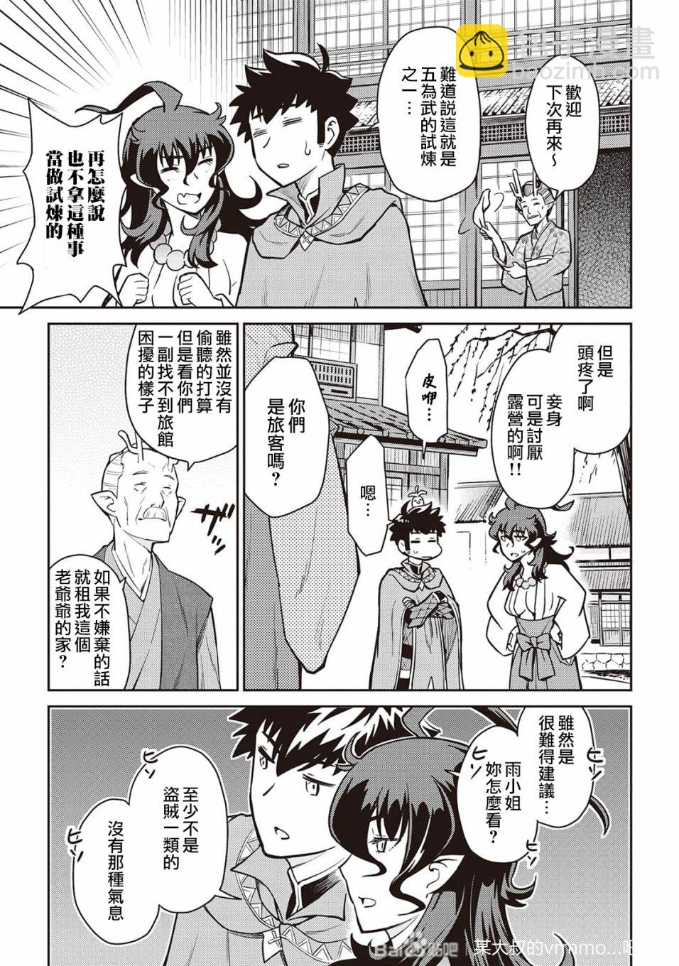 第49话2