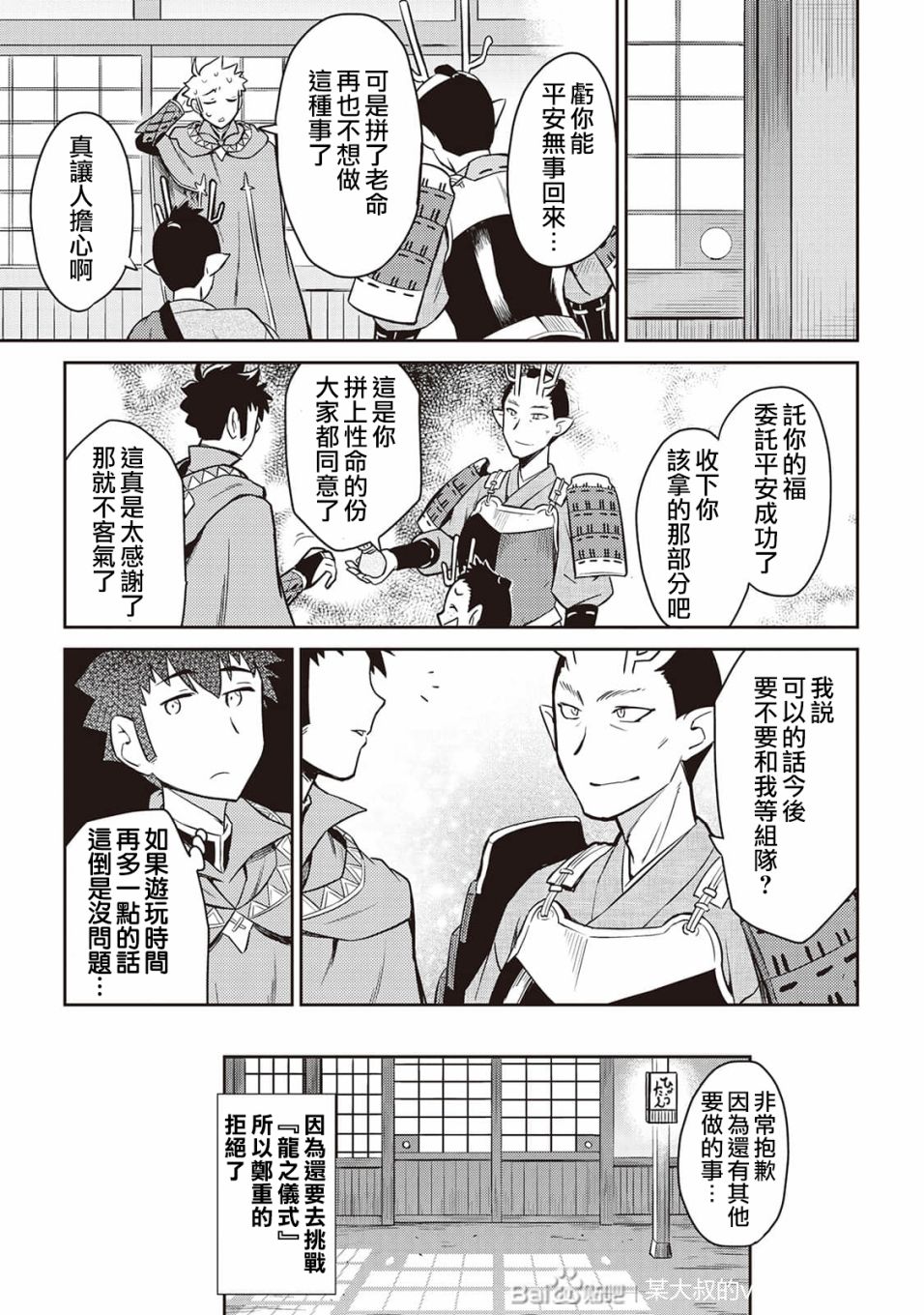 第49话24