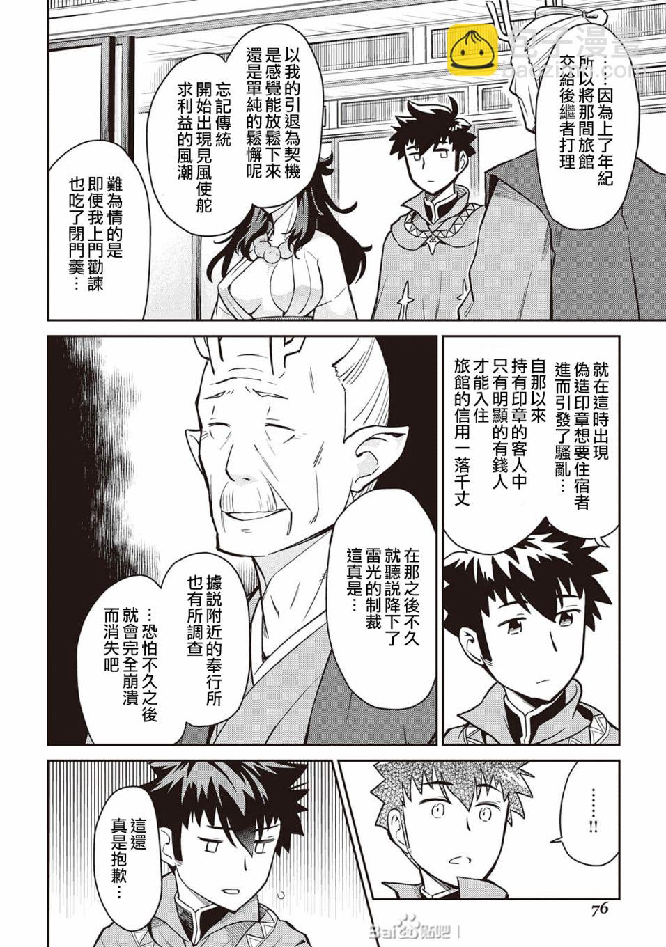 第49话5