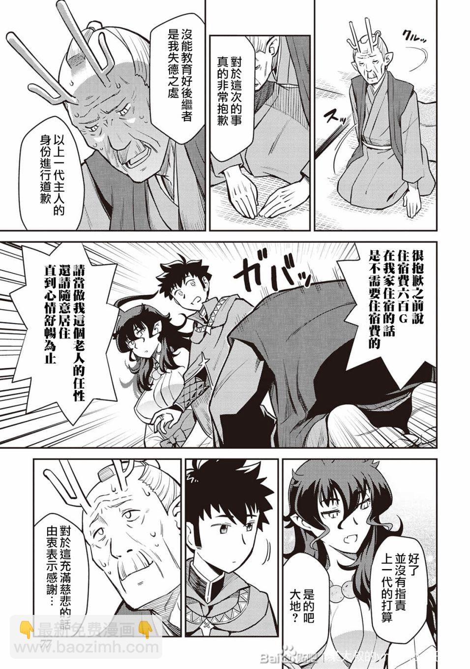第49话6