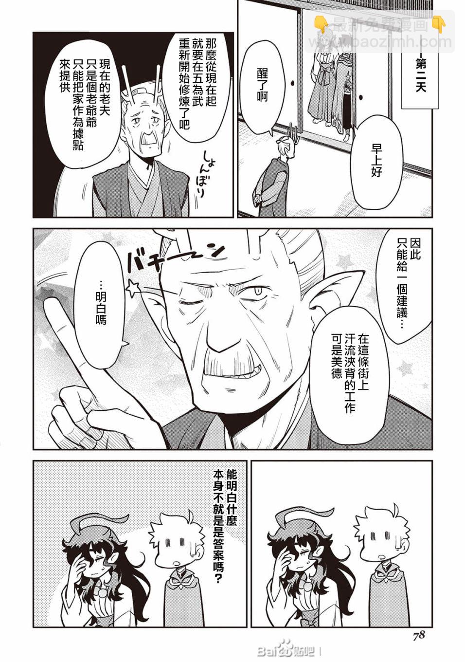第49话7