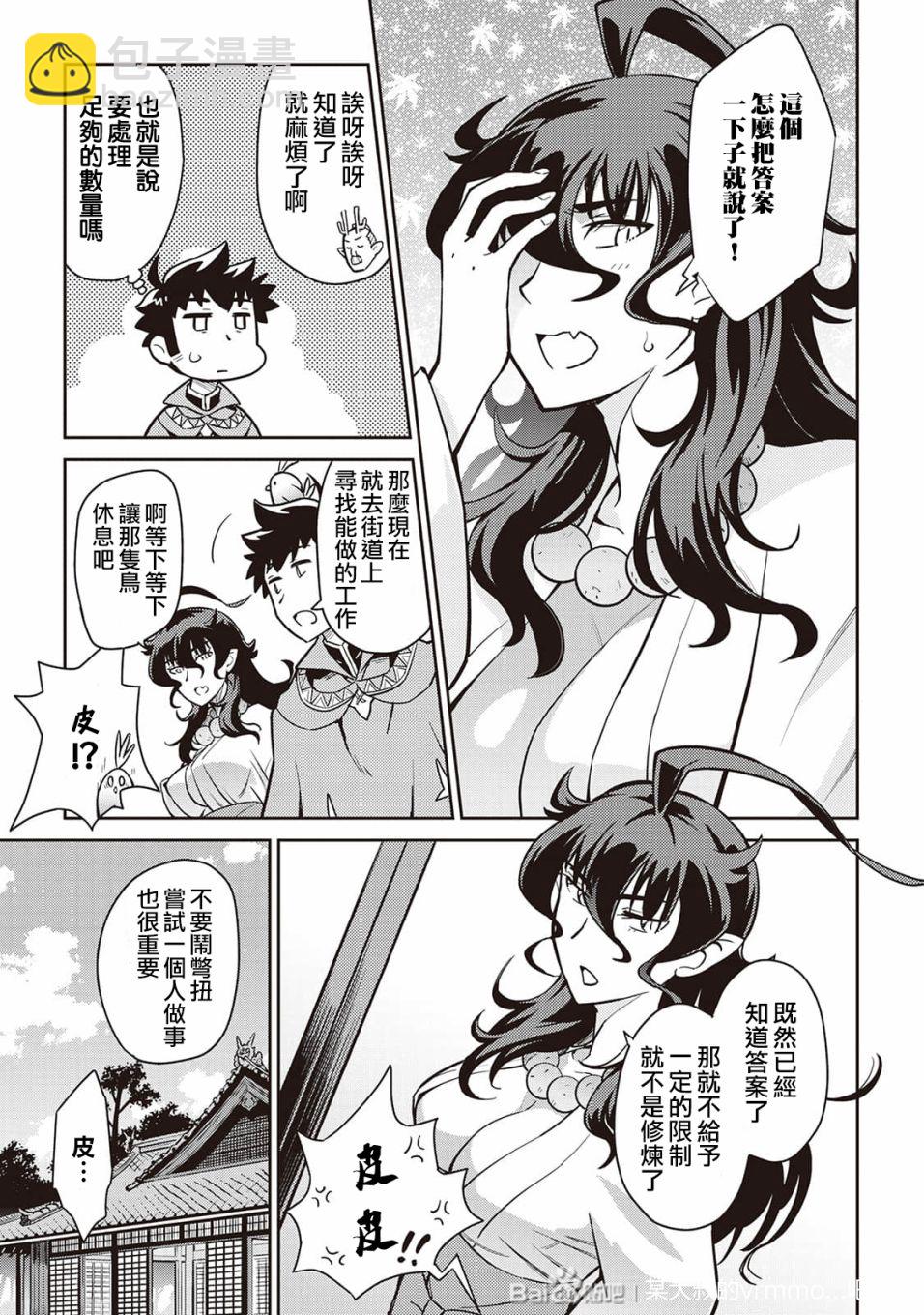 第49话8