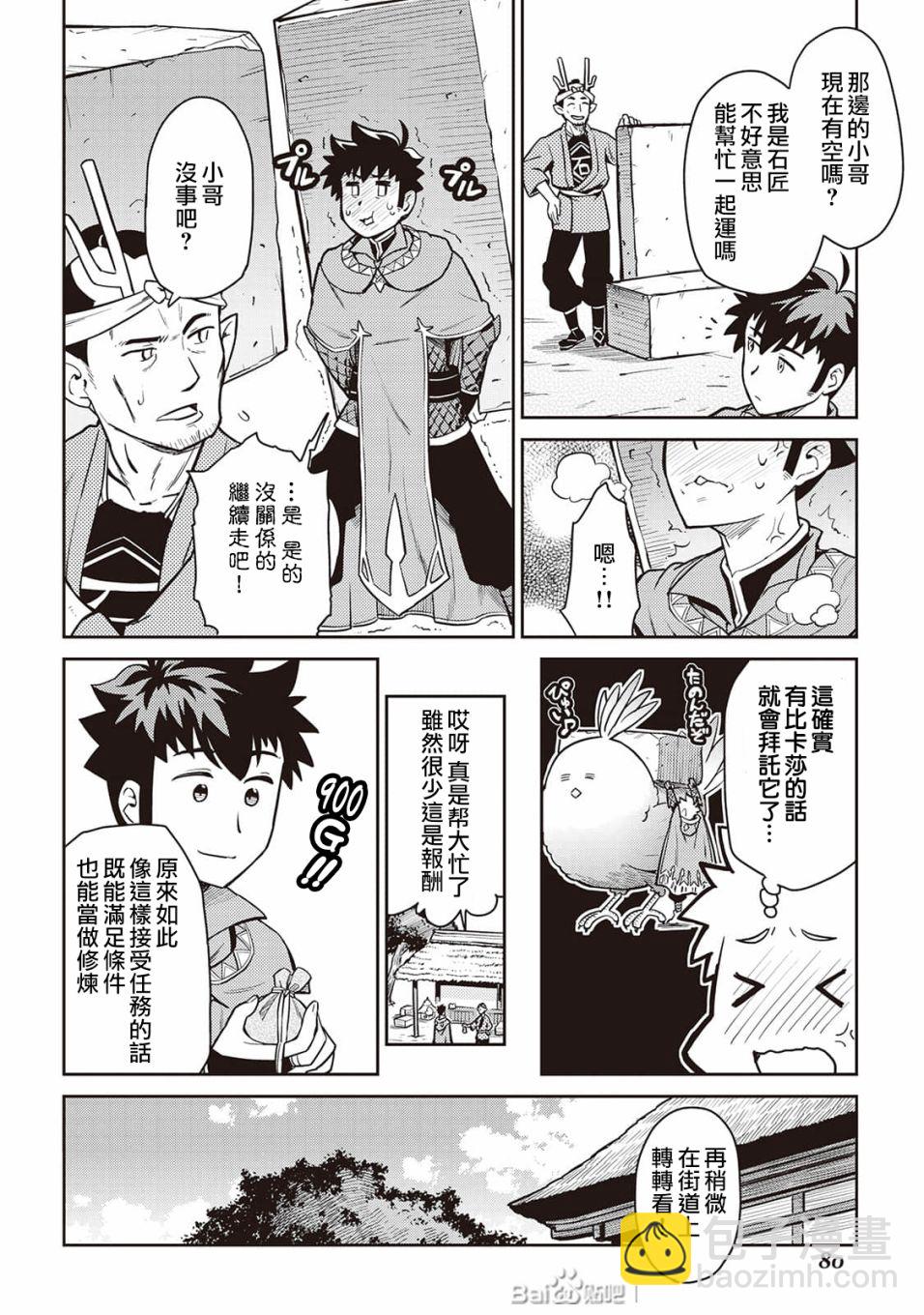 第49话9