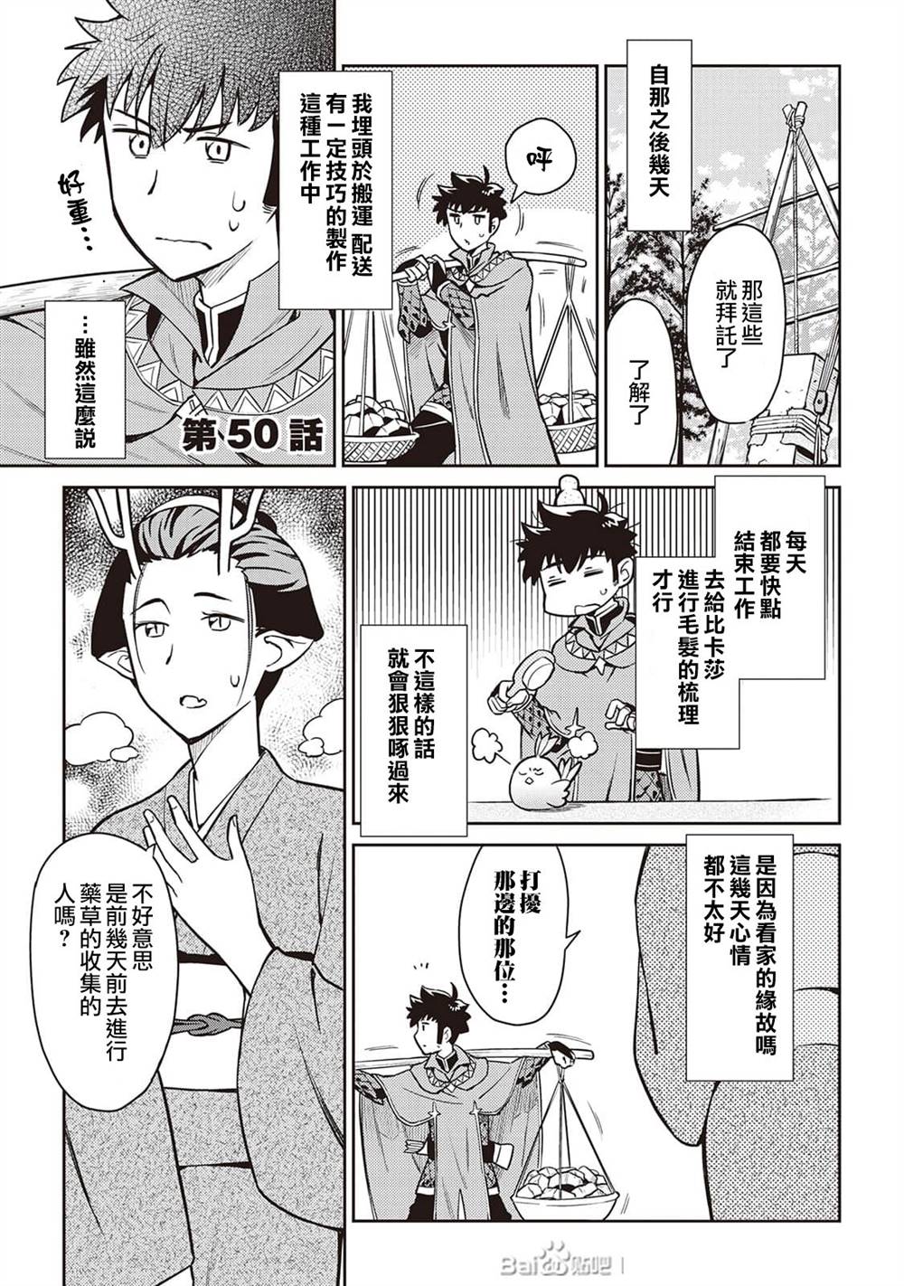 第50话0