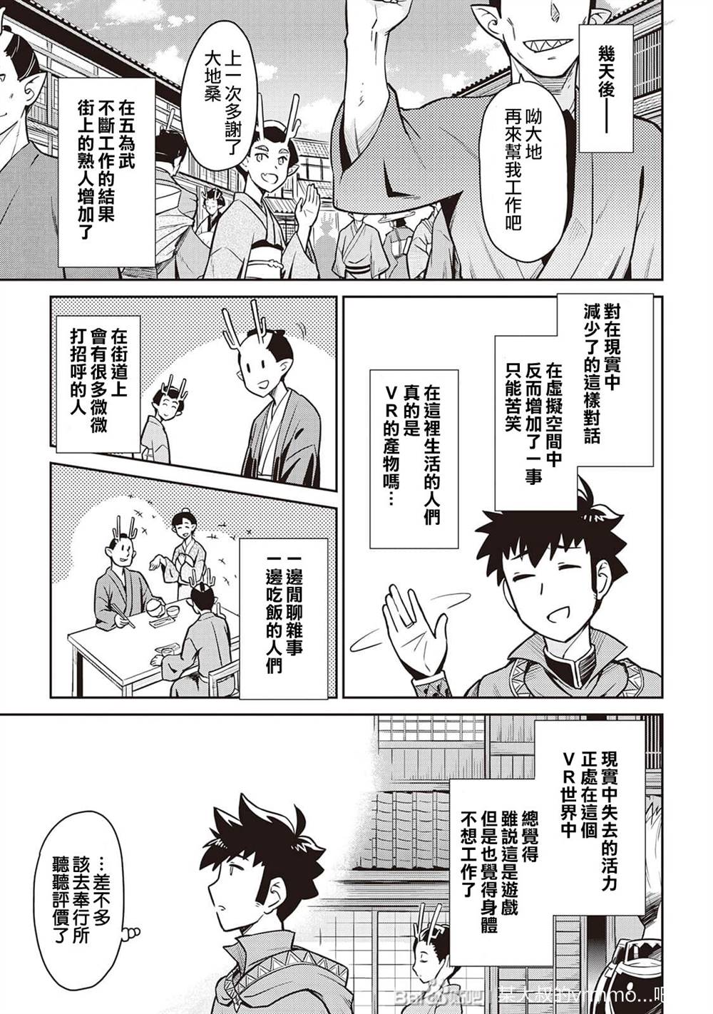 第50话10