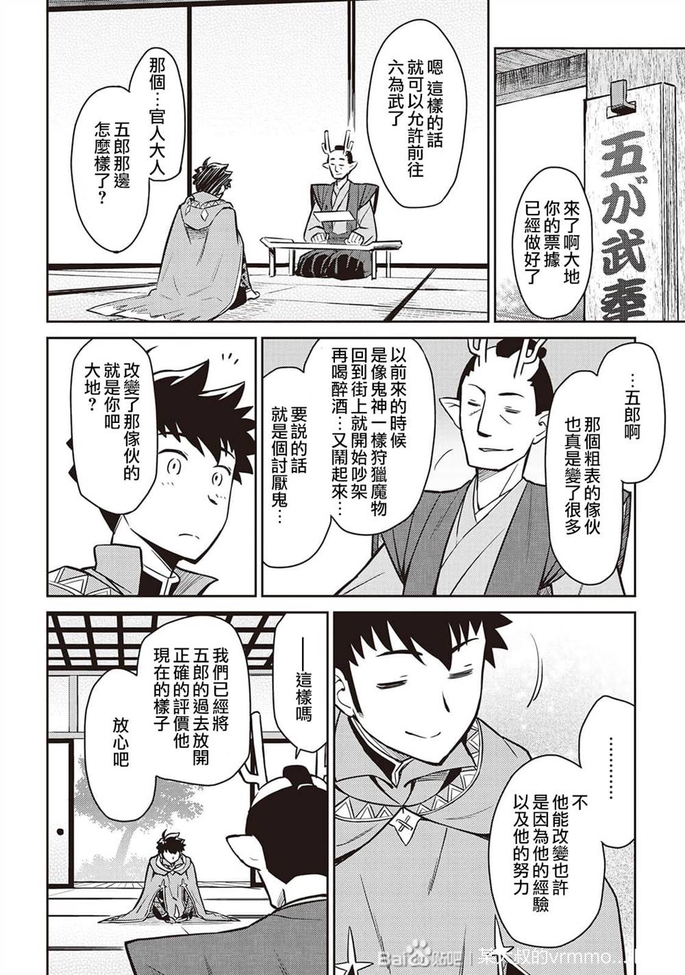 第50话11