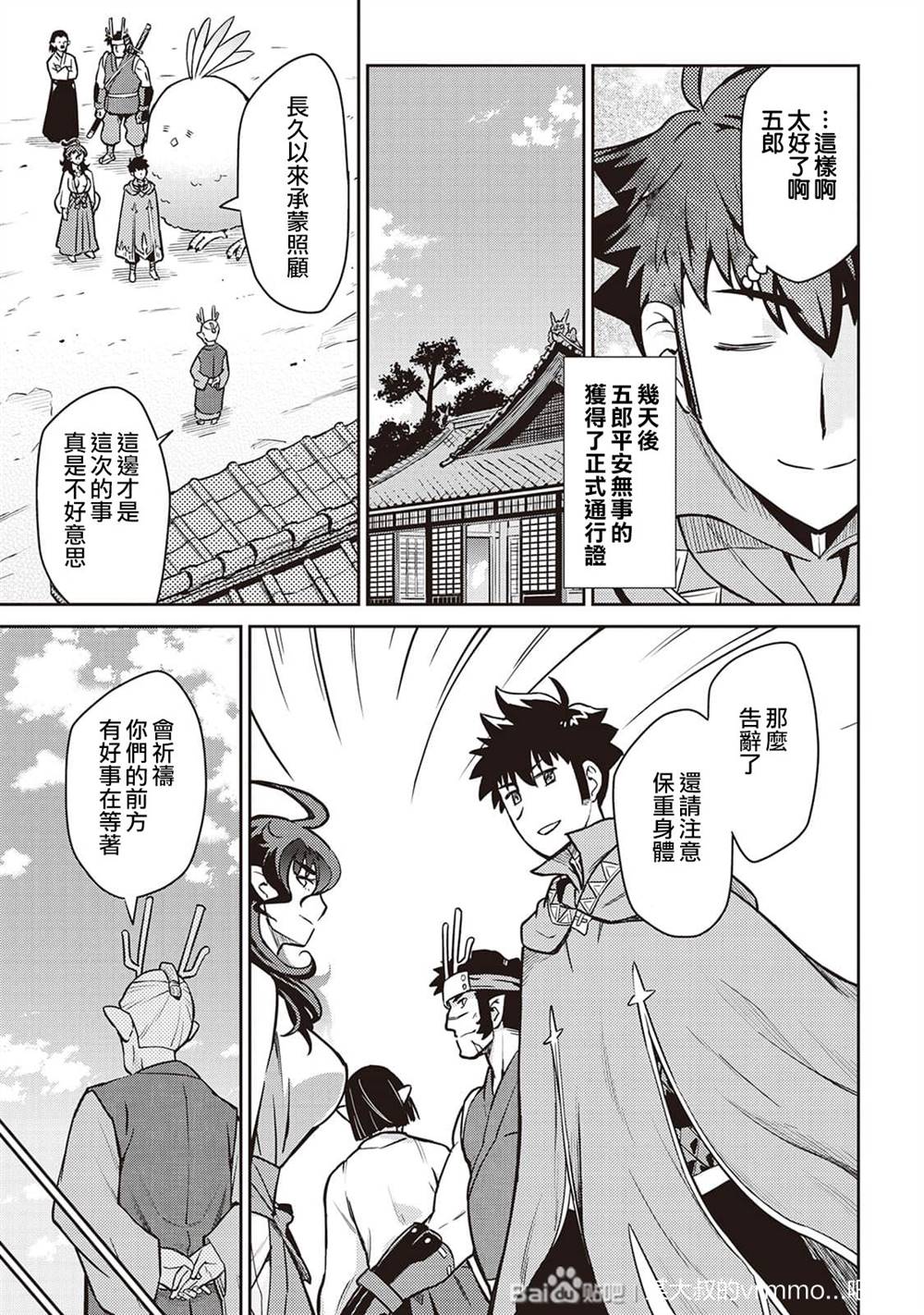 第50话12