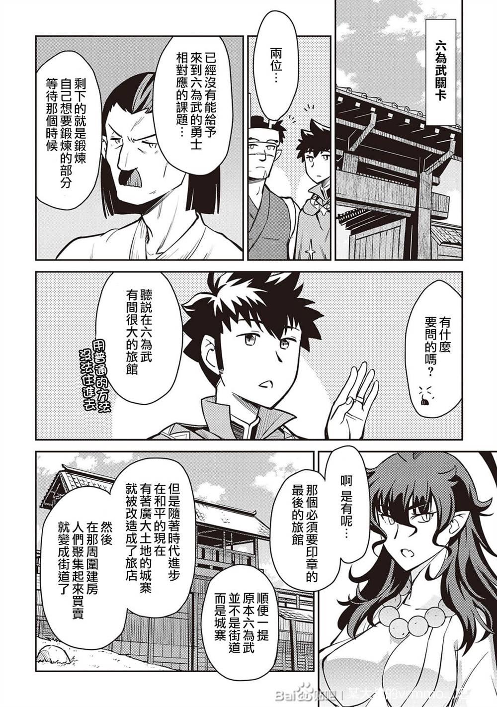 第50话13