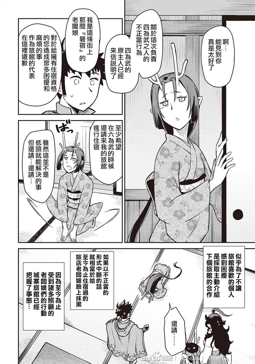 第50话17