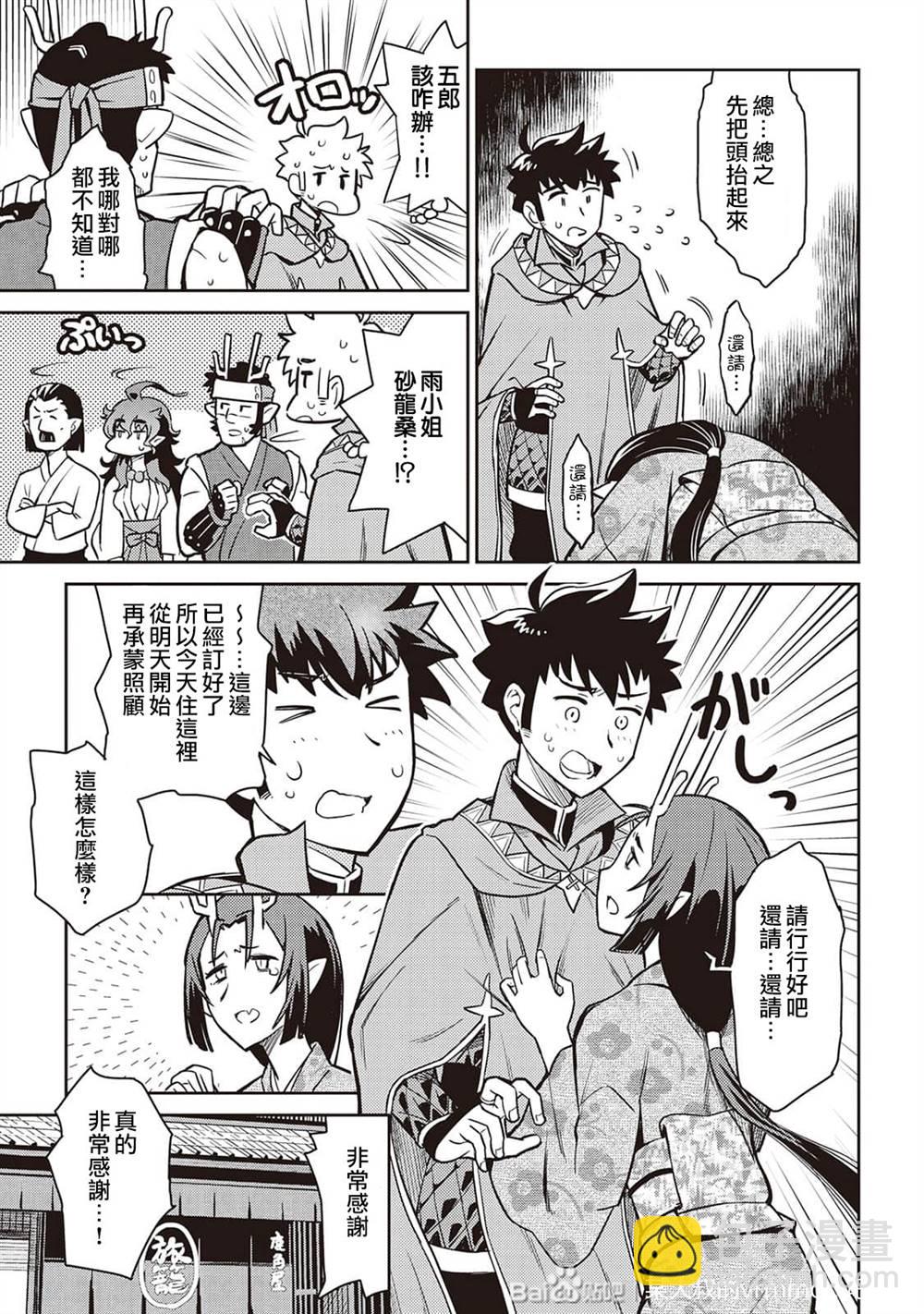 第50话18