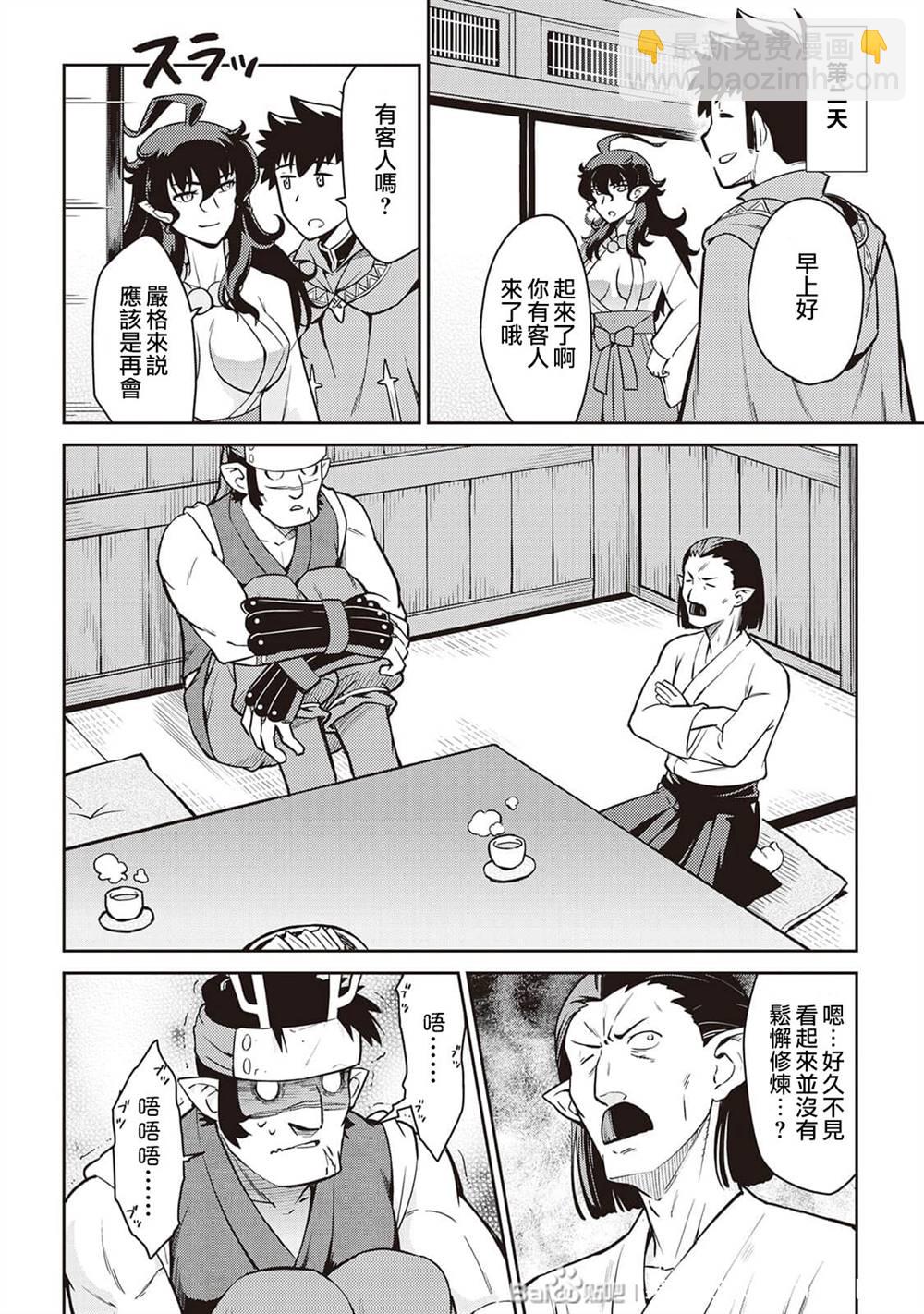 第50话3