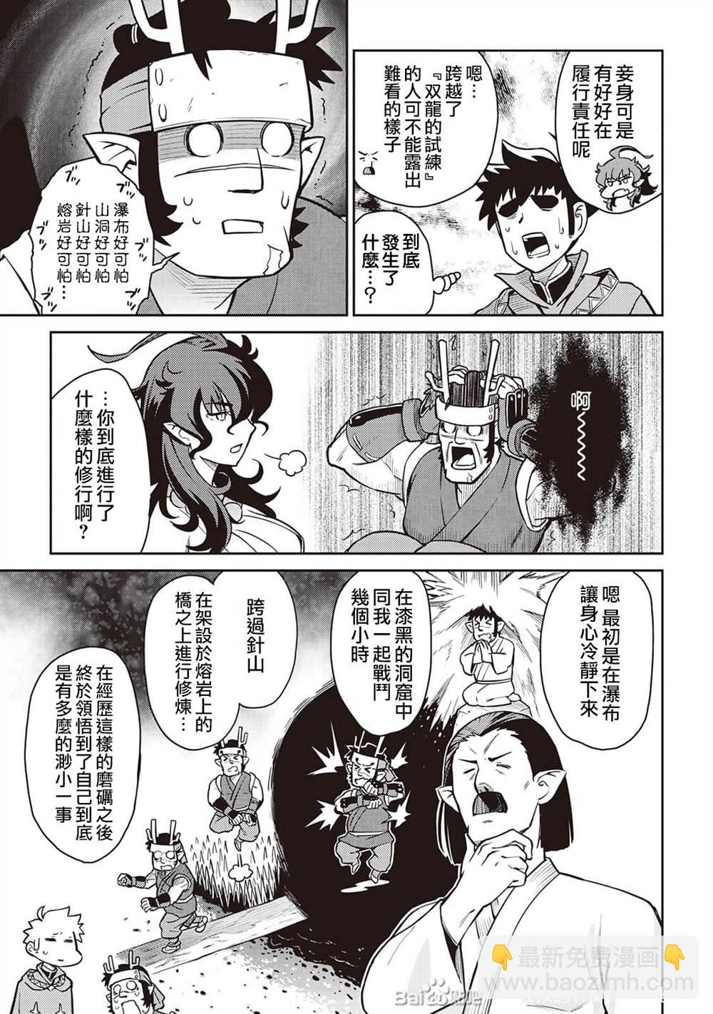第50话4