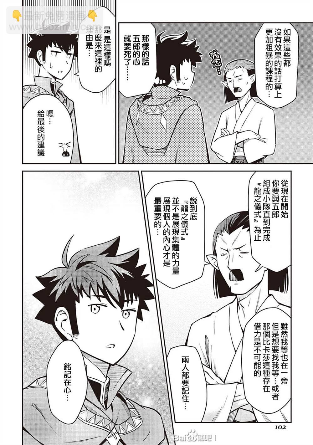 第50话5
