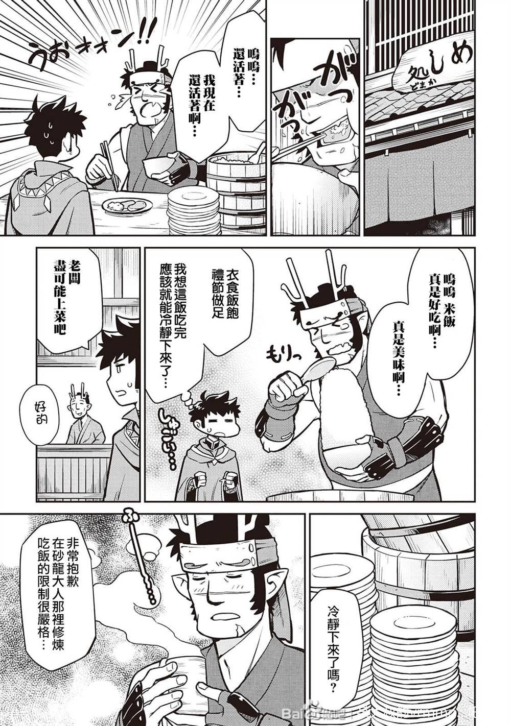 第50话6
