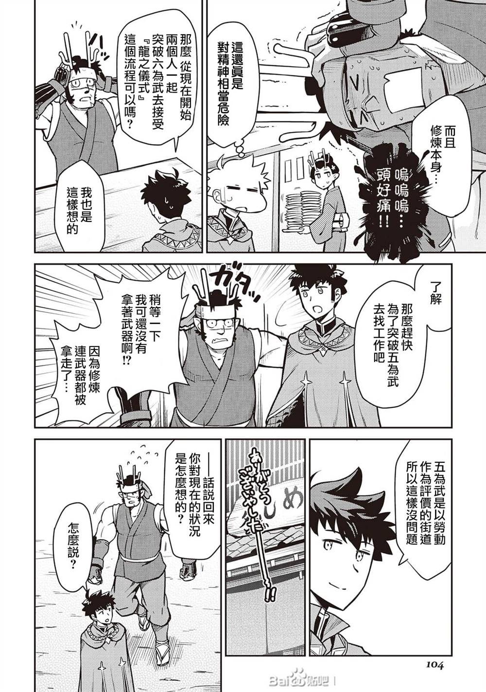 第50话7