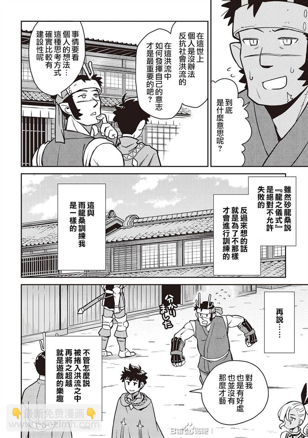 第50话9