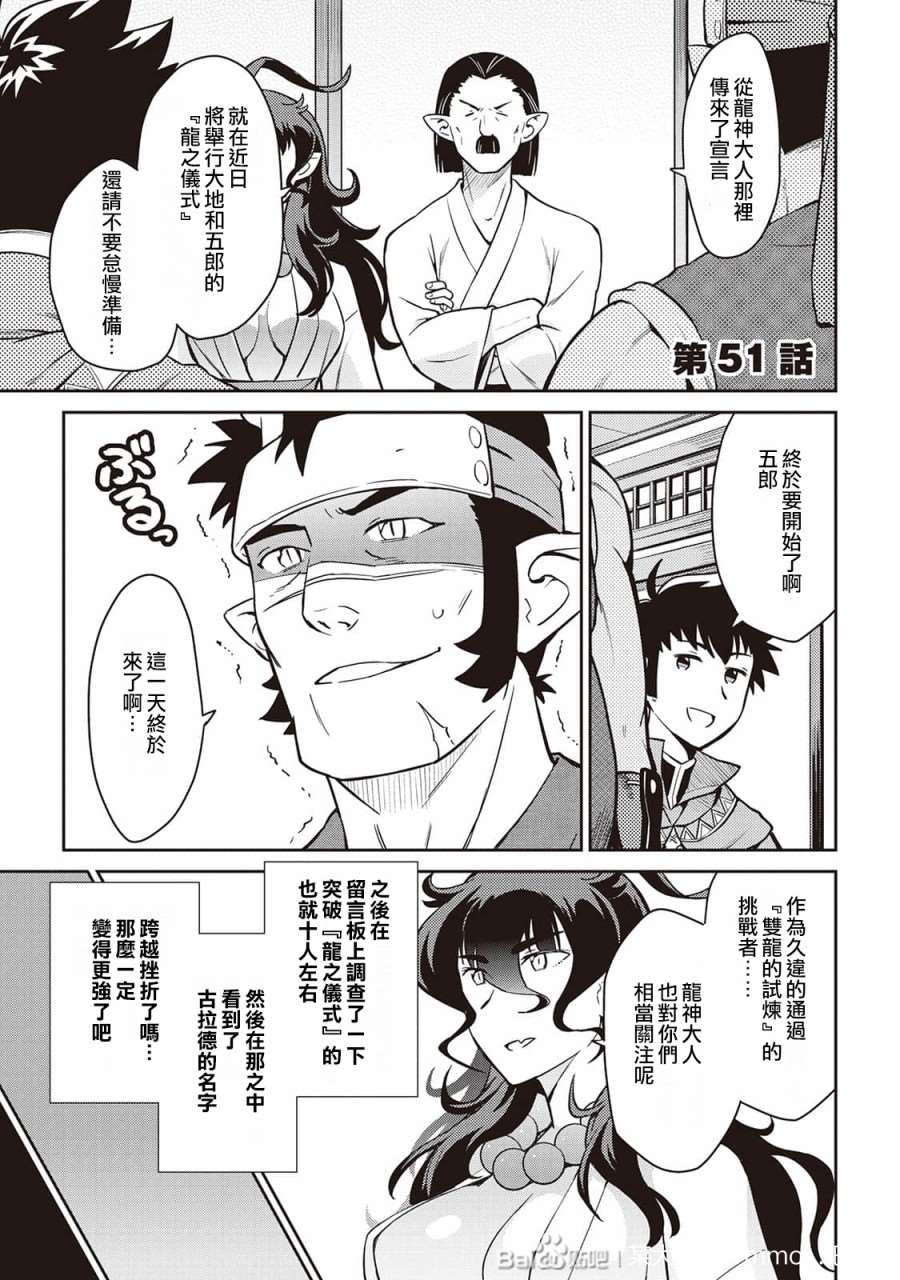 第51话0