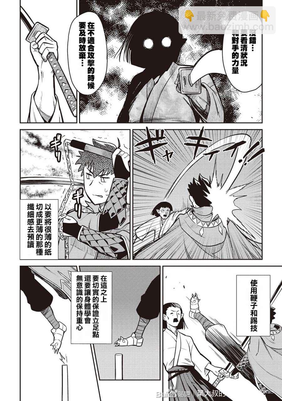 第51话11