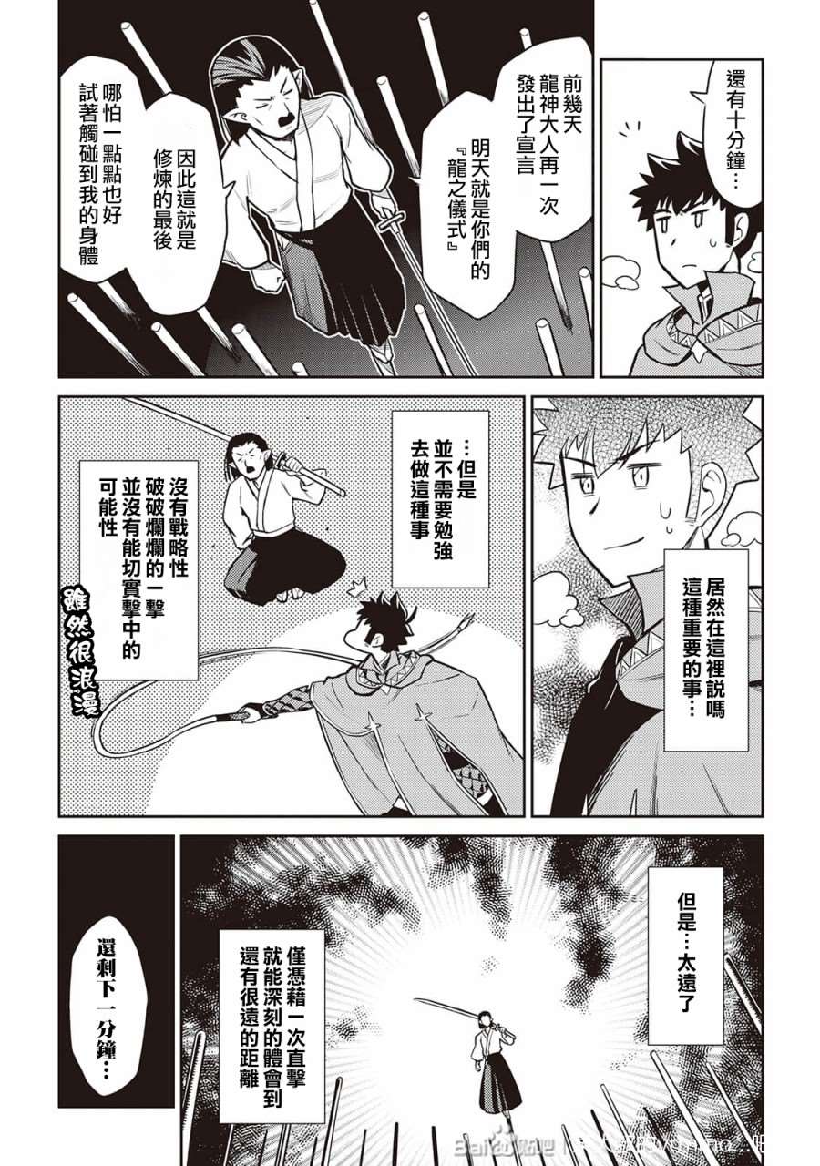 第51话13
