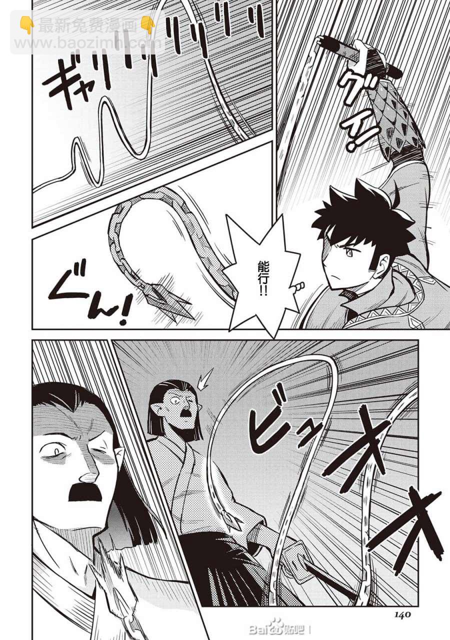第51话15