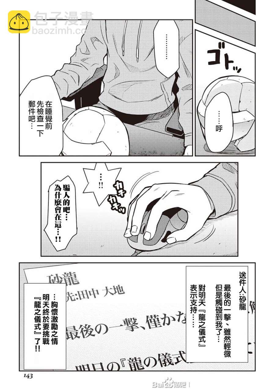 第51话18