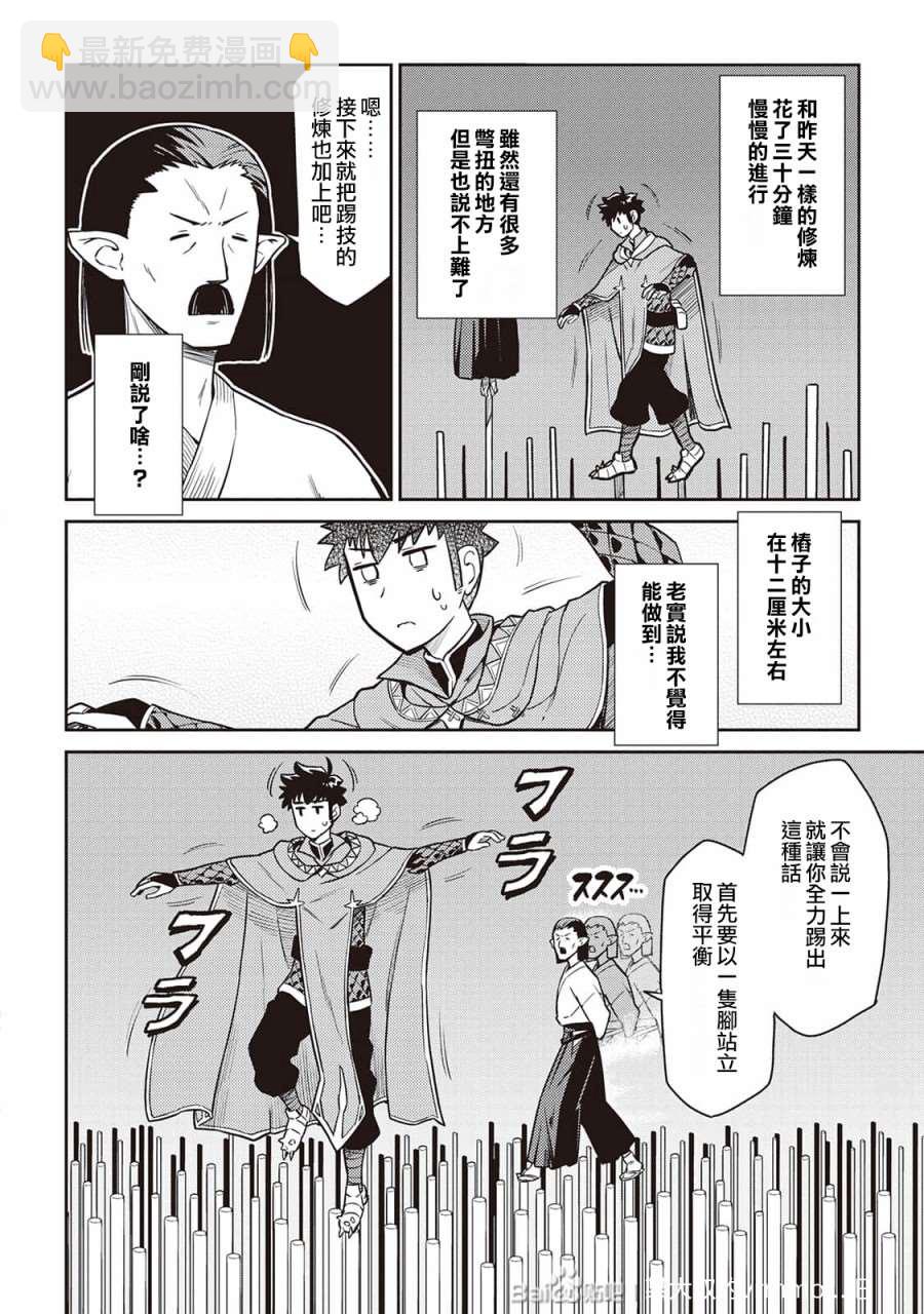 第51话2
