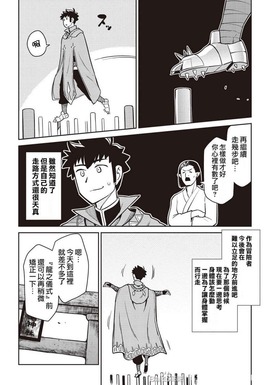 第51话4