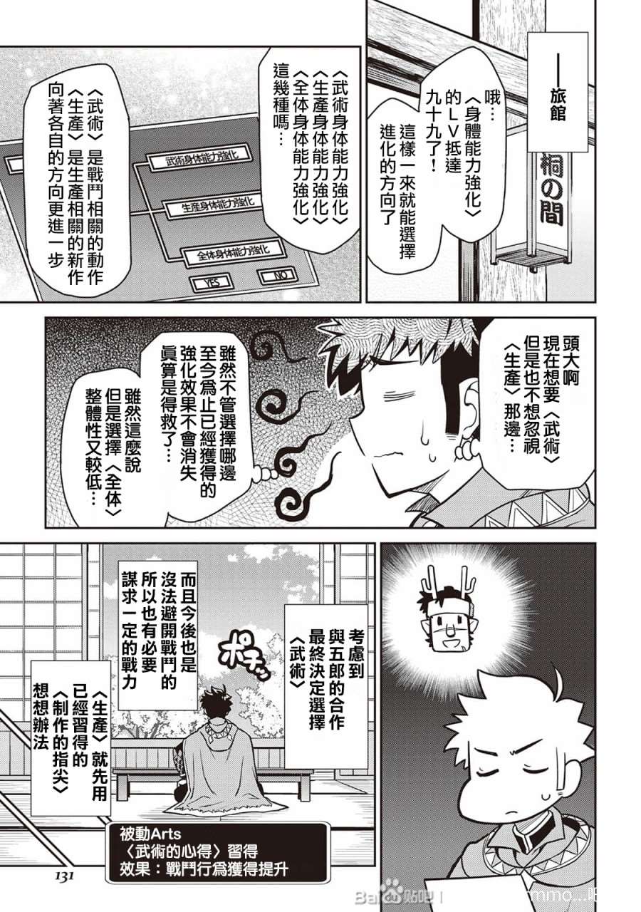 第51话5