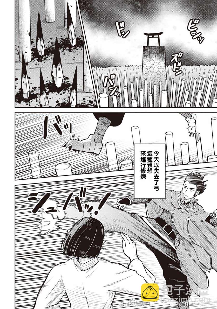 第51话6