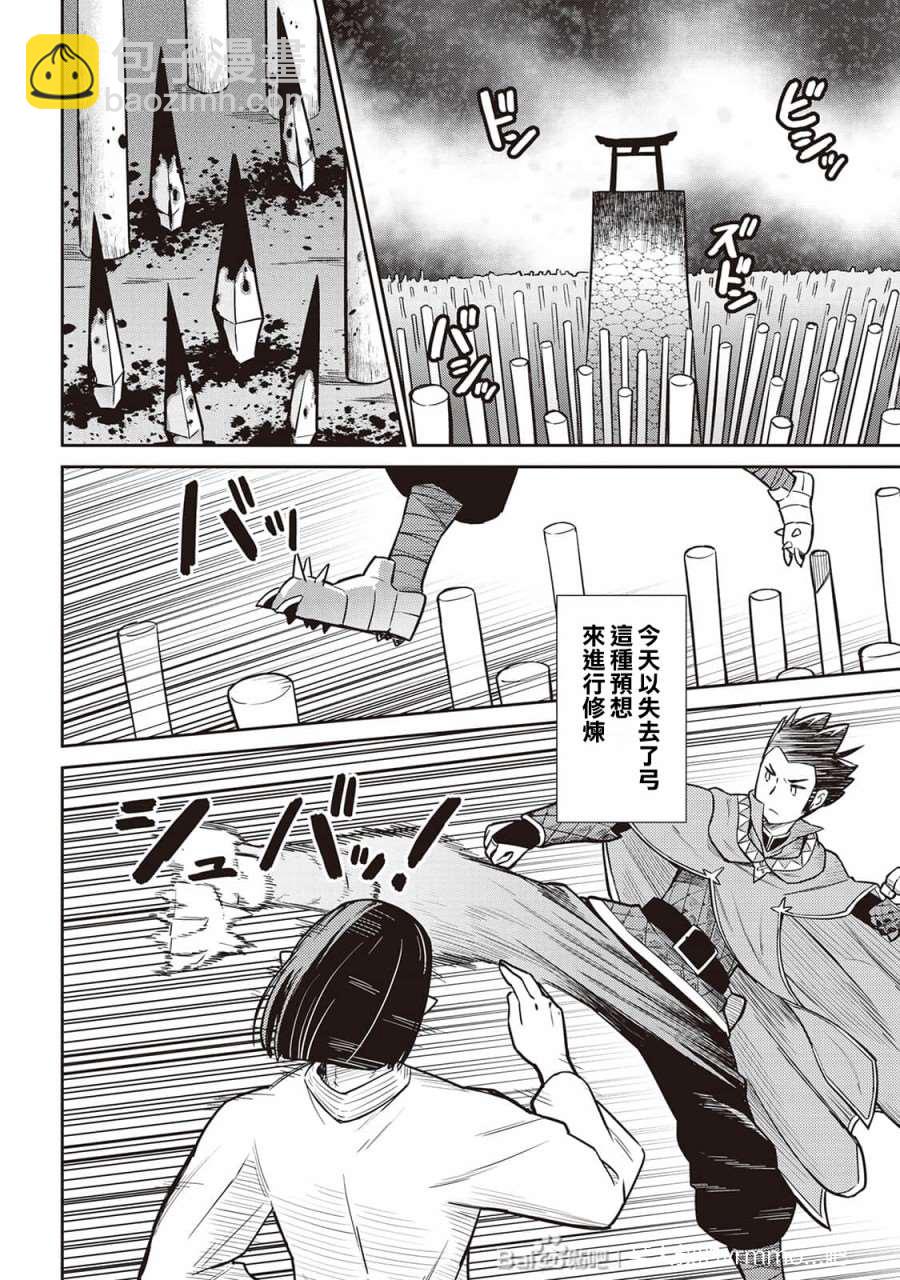 第51话7