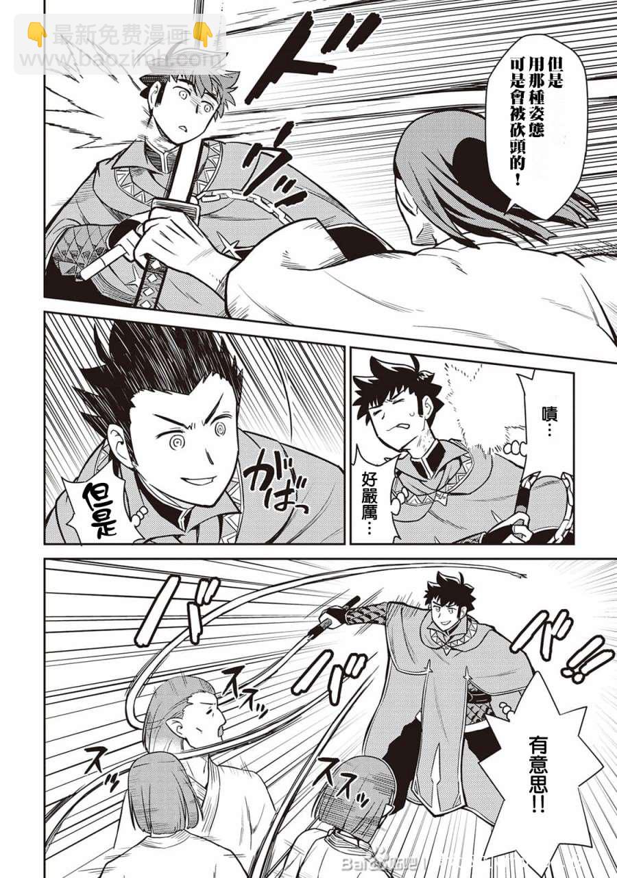 第51话9