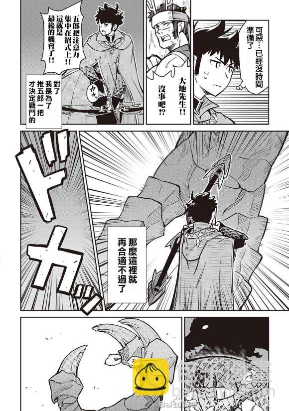 第52话23