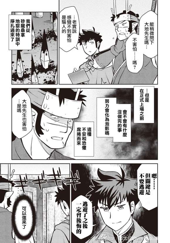 第52话3