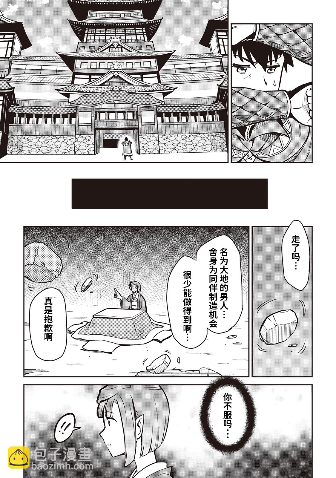 第53话12