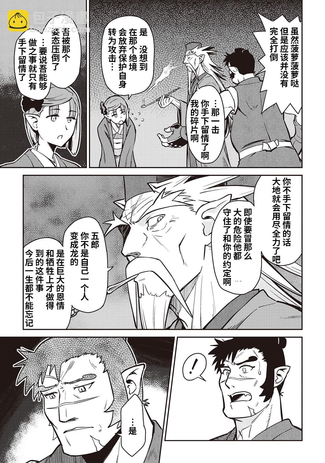 第53话14
