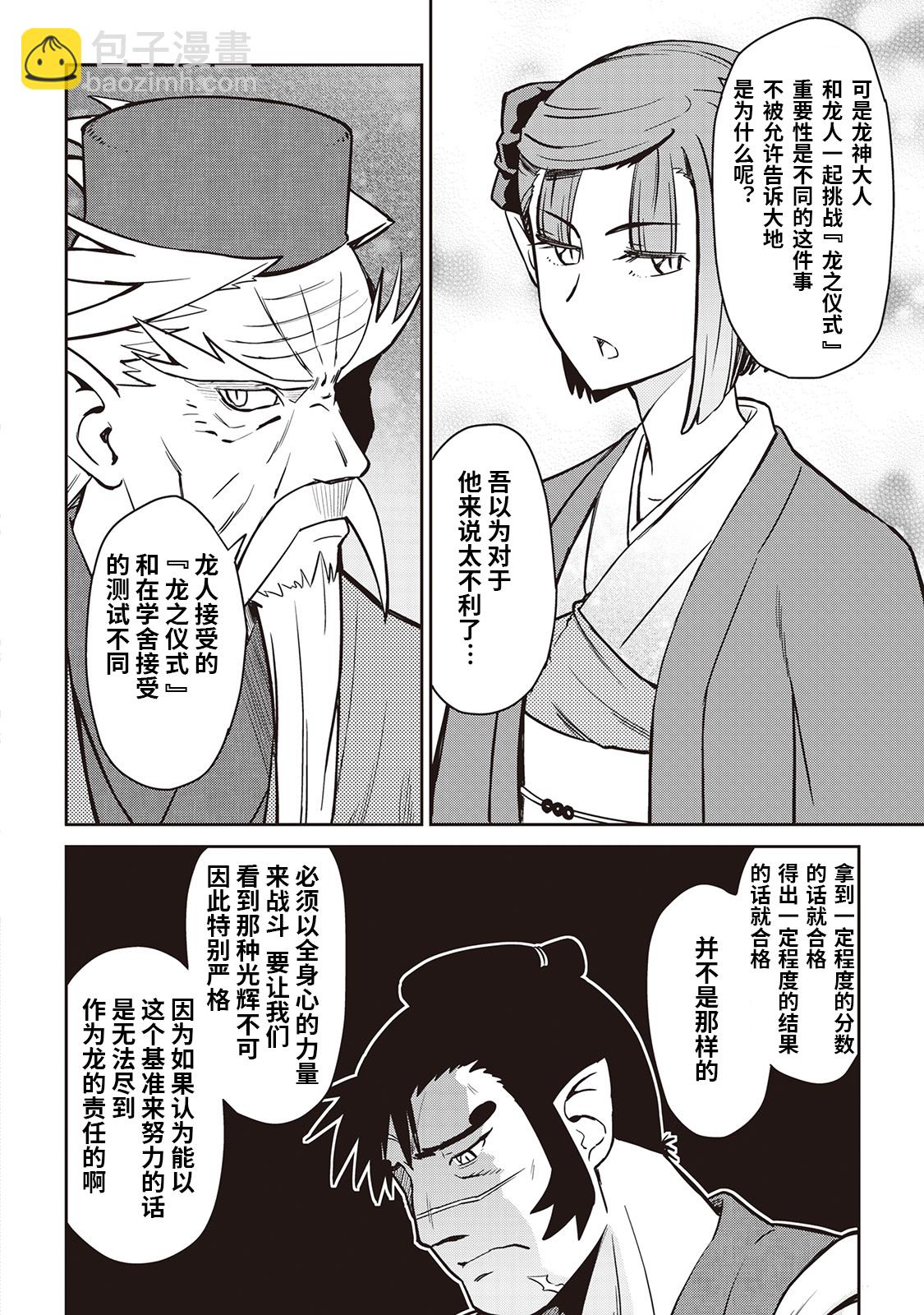 第53话15