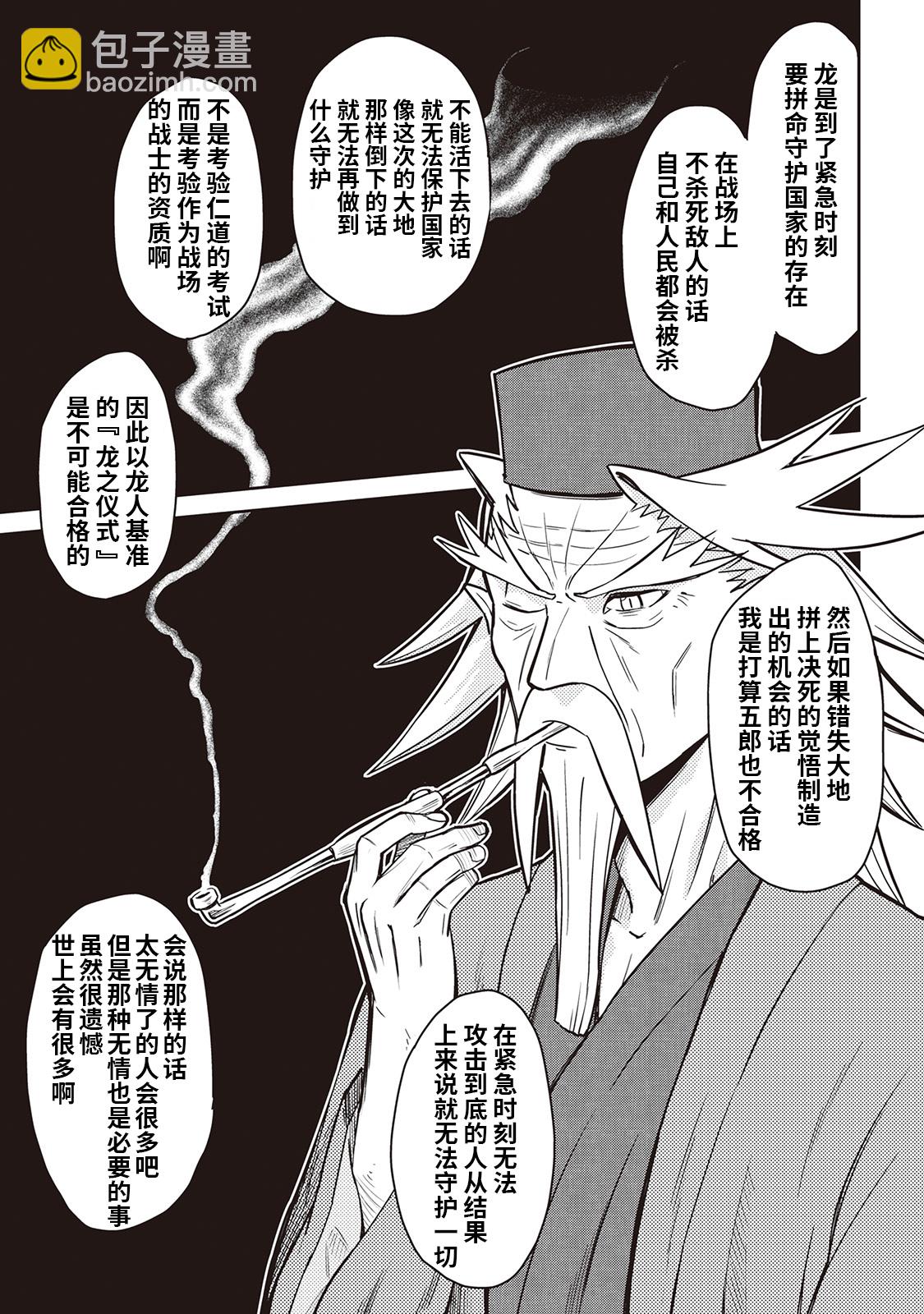 第53话16