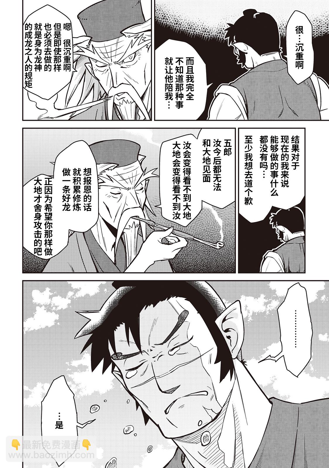 第53话17