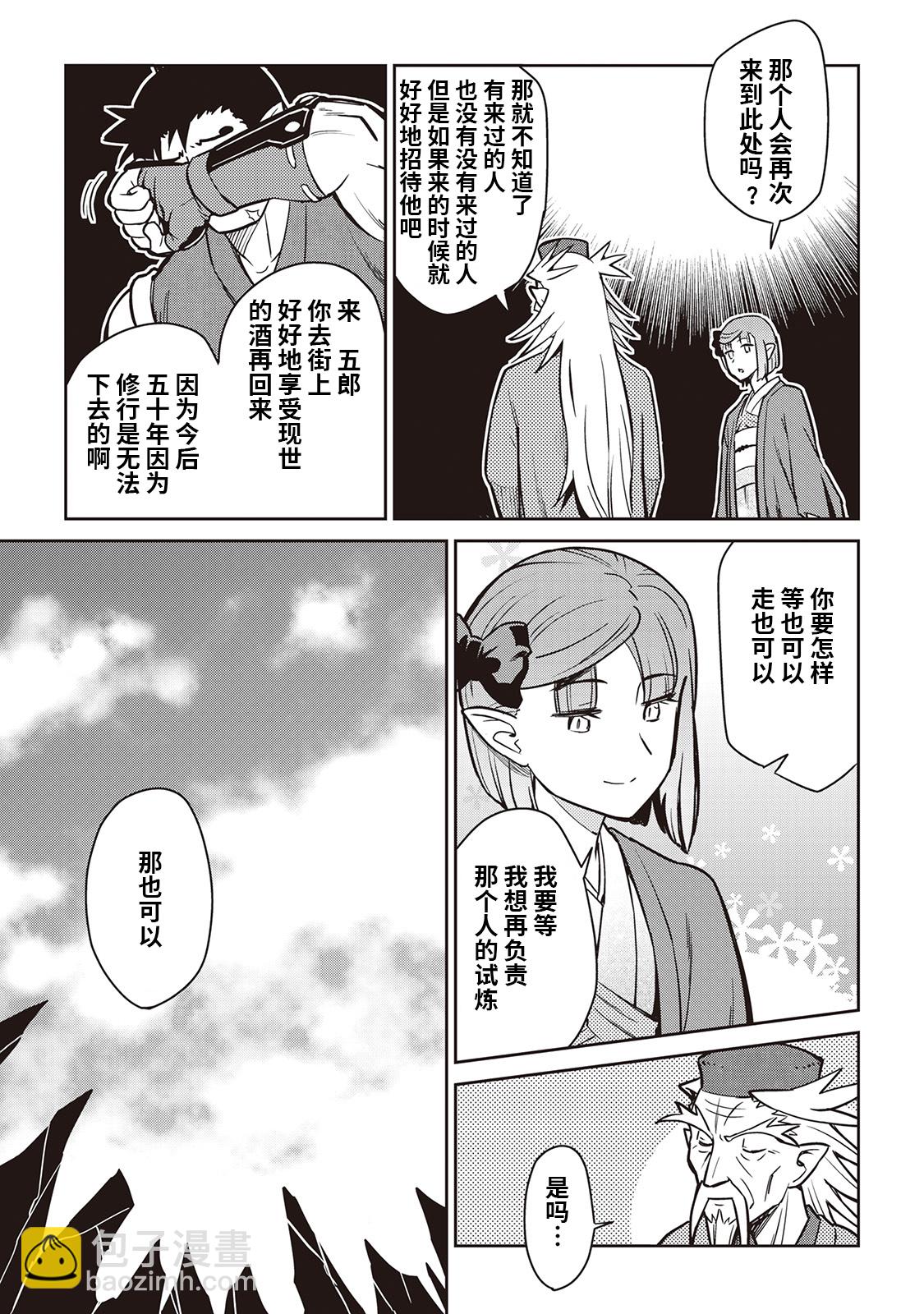 第53话18