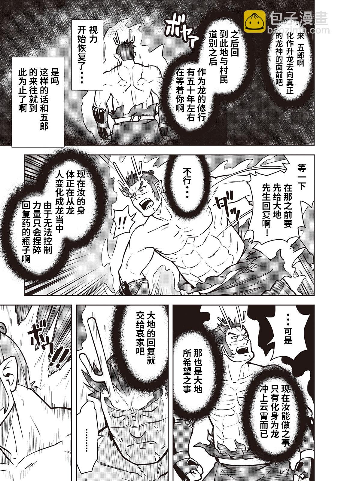 第53话2